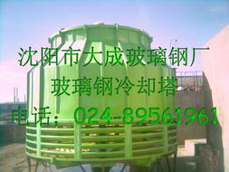 丹东东港玻璃钢冷却塔水塔凉水塔